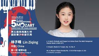 林子晴Lin Ziqing - 5th Zhuhai International Mozart Competition - First Round (Piano Group A)