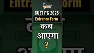 CUET PG 2025 Entrance Exam कब  होगा ?  CUET PG Latest Update 2025 | CUET PG form 2025 latest update