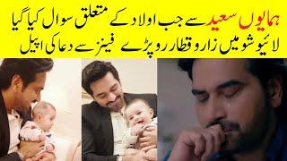 Humyoun Saeed Live Show Crying l Saima meer l Children's l Showbiz Updates l Celebrate Interviews