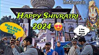 Shivratri Kathgarh In 2024 !! Kathghar Mindir !! Happy Shivratri 2024  !!