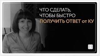 Как делать запрос конкурсному управляющему на аукционах по банкротству?