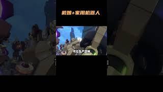 机娘+家用机器人，这是我们原神自己的机器女仆吗#原神 #原神纳塔