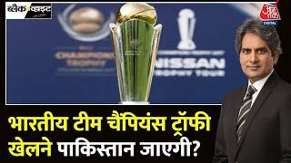 Black and White Full Episode: पाकिस्तान को झटका | Champions Trophy 2025 | Sudhir Chaudhary