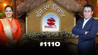 Chajj Da Vichar (1110) || With Swarn Tehna and Harman Thind