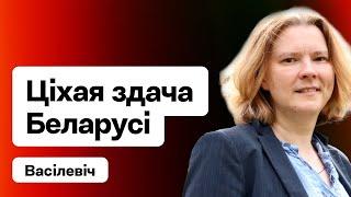 Пакт Лукашенко, БПЦ и Кремля, тихая сдача Беларуси, исчезновение священников / Василевич