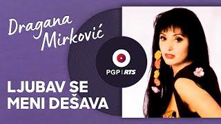 Dragana Mirković - Ljubav se meni dešava - (Audio 1994) HD