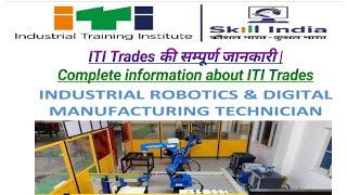 INDUSTRIAL ROBOTICS & DIGITAL  MANUFACTURING TECHNICIAN || Complete Information || ITI future Trades