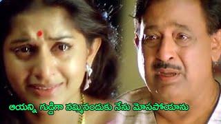 Meera Jasmine & Chandra Mohan Emotional Scenes | TFC Hit Scenes