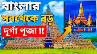 Kalyani ITI More Durga Puja 2024 | Durga Puja 2024 | Kalyani Durga Puja 2024 | #kalyani