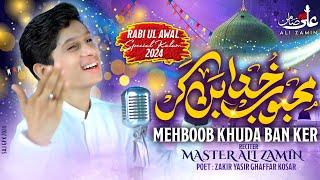 MEHBOOB E KHUDA BAN KR | RABI UL AWAL NAAT 2024 | MASTER ALI ZAMIN | MOLA MUHAMMAD SAW BEST NAAT 24