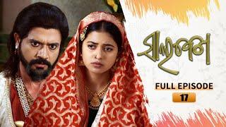 Salabega | Full Episode - 17 | 7th Feb 2023 | Odia Serial – Tarang TV