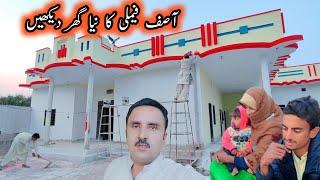 New Home VisitAsif Family House Tour || Pakistan Village Family Vlogs