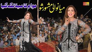 Main Tu Saon Chawa Lay | Mehak Malik Dance Performance Shaheen Studio 2024