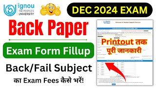 IGNOU Back Paper Form Fill Up 2024 | IGNOU Exam Form Fill Up Online 2024 | IGNOU Exam Form DEC 2024