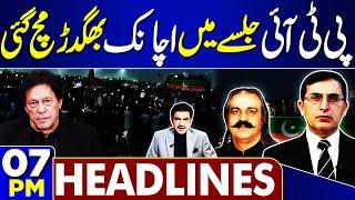 PTI Jalsa In Lahore | Ali Amin Reaction | 7PM Headlines | Imran Khan | PTI | Police In Action