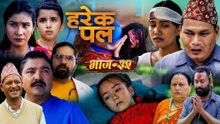 HAREK PAL "हरेक पल"II Epi -32 II Oct. 10 2024 II Begam, Aayusmaa, Surendra, Rajkumar, Santosh, Saru