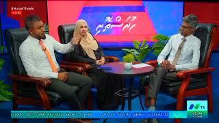 @NTV @RaajjeTelevision @vaguthuonline1209 @vaguthumv6151 @raajjemv7442