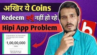 अखिर ये Coins Redeem क्यूँ नहीं हो रहे Hipi App पर | Coins Redeem Problem In Hipi App 2023