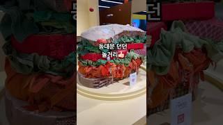 동대문 던던 지하 쇼룸 재미짐