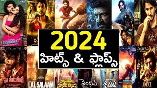 2024 hits and flops all telugu movies list upto tillu square movie