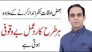 3 Rules to Spend Happy Life - Qasim Ali Shah