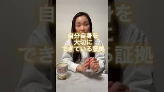 バストケアによる人生激変メソッドPart 1