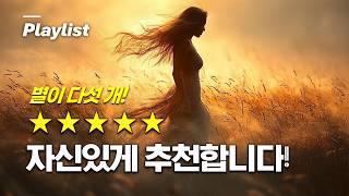 𝐏𝐥𝐚𝐲𝐥𝐢𝐬𝐭  가을맞이 환절기 추천곡 모음 | 가을바람 솔솔 불어 싱숭생숭할 때 들으면 좋아~  #기분전환 #기분전환음악 #groovepop #그루브팝 #재즈 #일렉트로닉