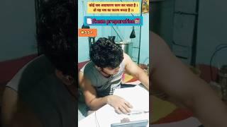 exam preparation of ssc || #shorts #studymotivation