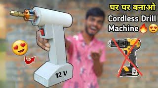 घर बनाओ Cordless Drill Machine | How to make cordless drill machine | AK technical amrit