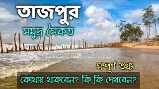 Tajpur Tour Guide | Weekend Tour near Kolkata | Tajpur Sea Beach Resort | Tourist Destination