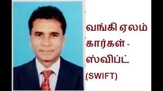 2391,வங்கி கார் ஏலம்,உரிமையாளர் இயக்கும் கார்கள் விற்பனை,பழைய கார்களை வாங்கவும் விற்கவும்,பைக் sale