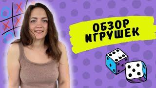 Что подарить ребенку на 6 лет | Распаковка игр и игрушек