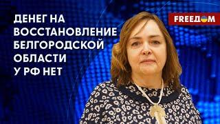  РДК и ЛСР будет пополняться недовольными россиянами. Оценка Курносовой