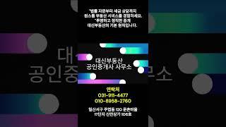 문촌마을17단지 대신부동산 일산살기좋은곳 #아파트#문촌마을17단지 ##문촌마을신안아파트 #일산아파트 #주엽동아파트 #일산부동산 #주엽역아파트 #일산호수공원 #한수초 #한수중