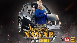 assi jamday nawab aa song by Gulfam Golden poet  by ms abid #gulfamgolden  #nawab #newpunjabisong