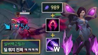 [ENG SUB] "AP 989 + Dark Harvest + Max W" — Who knows this damage: 