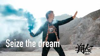 翔大 / "Seize the dream"（music video）