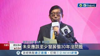 富邦金控董座看好生醫產業成長"發展30年沒問題" 下一個護國群山 富邦.金仁寶押寶生技醫療｜記者 李孟珊 胡克強 蘇耘寬 ｜【台灣要聞】20230220｜三立iNEWS