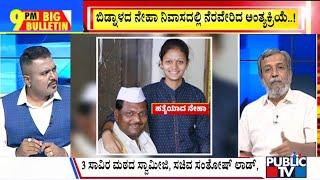 Big Bulletin | Niranjan Hiremath Condemns CM Siddaramaiah Statement | HR Ranganath | April 19, 2024