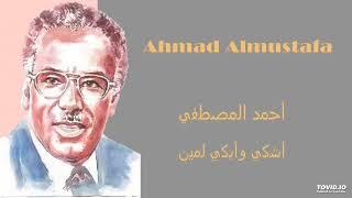 Ahmad Almustafa  أشكي وأبكي لمين