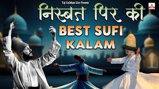 Arifana Kalam 2025 | Sufiyana Kalam | Best Nisbati Kalam | New Sufi Music 2025