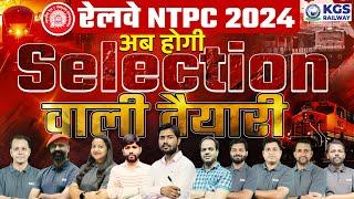 अब होगी NTPC Selection वाली तैयारी | RRB NTPC 2024-25 | Railway NTPC Batch Launch |Khan Sir and Team