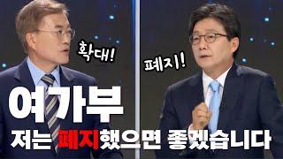 유승민 "여성가족부(여가부), 저는 폐지했으면 좋겠습니다"