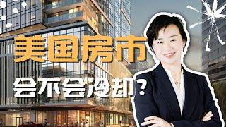 西雅图房价再破记录，未来房市会不会冷却？- 西雅图房产报告- Maggie姐在西雅图 #海外房产 #美国房产 #西雅图 #西雅图房产 #西雅图买房 #房地产 #海外定居 #美国房产 #美国买房