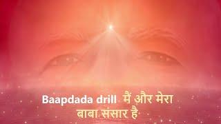 Shivbaba | Ocean of love | Baapdada drill | मैं और मेरा बाबा संसार है