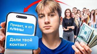 Я применил эти фишки и ПОЛУЧИЛ кучу клиентов через САРАФАННОЕ РАДИО!