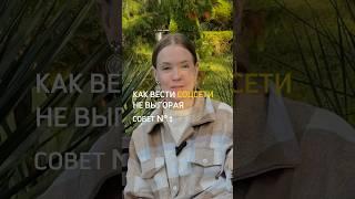 как вести соцсети не выгорая #блогер #смм #блог #маркетинг #shorts #инстаграмрилс #инстаграм