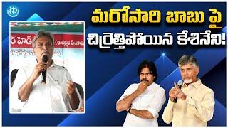 మరోసారి బాబు పై చిర్రెత్తిపోయిన కేశినేని | Kesineni Mass Warning to Chandrababu | iDream Rajahmundry