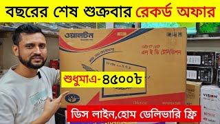 Walton Tv Price In Bangladesh  Google Led Tv PriceSmart Tv Price In Bangladesh 2024