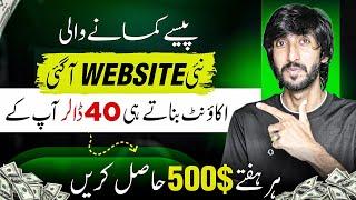 Online Earning In Pakistan, Real Earning Website 2025